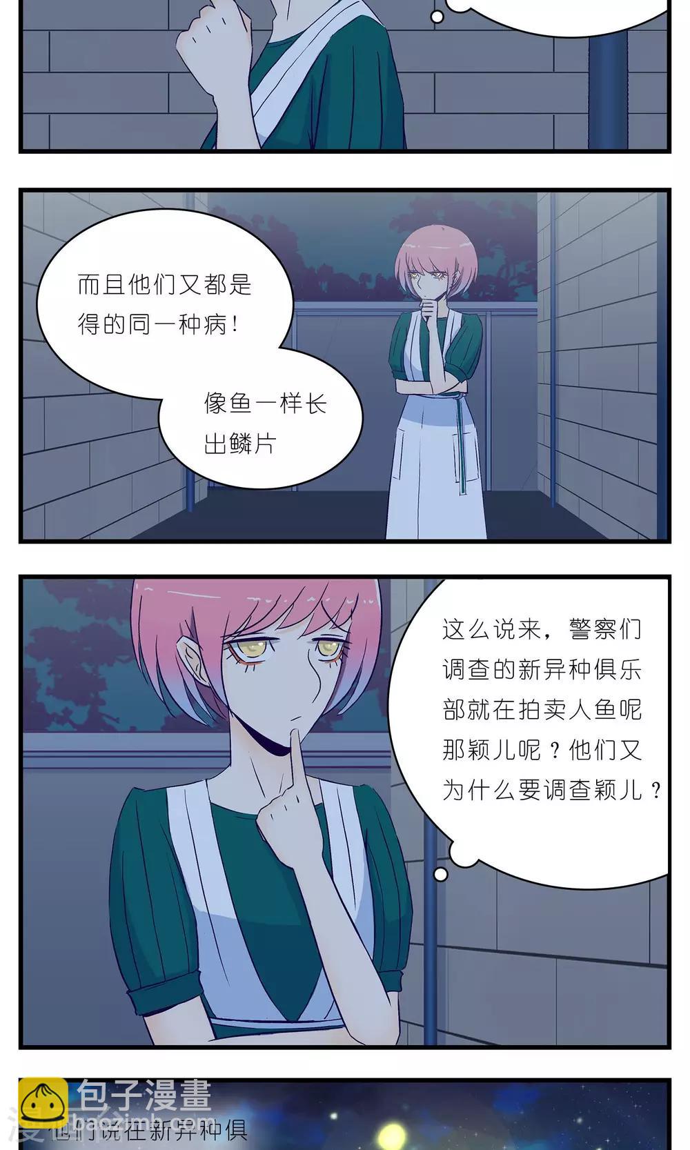 第17话8