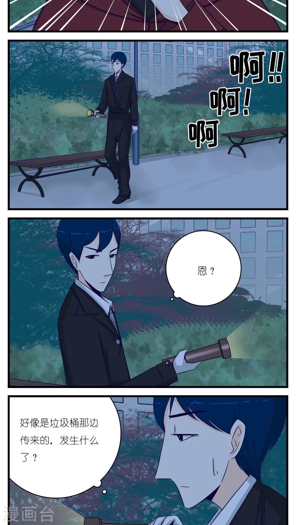 第26话4