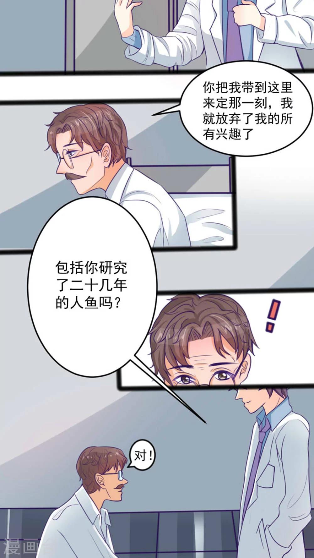 第36话8