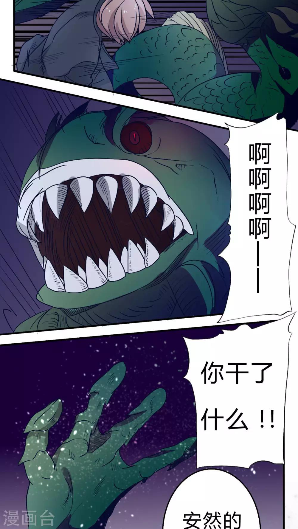 最终话9
