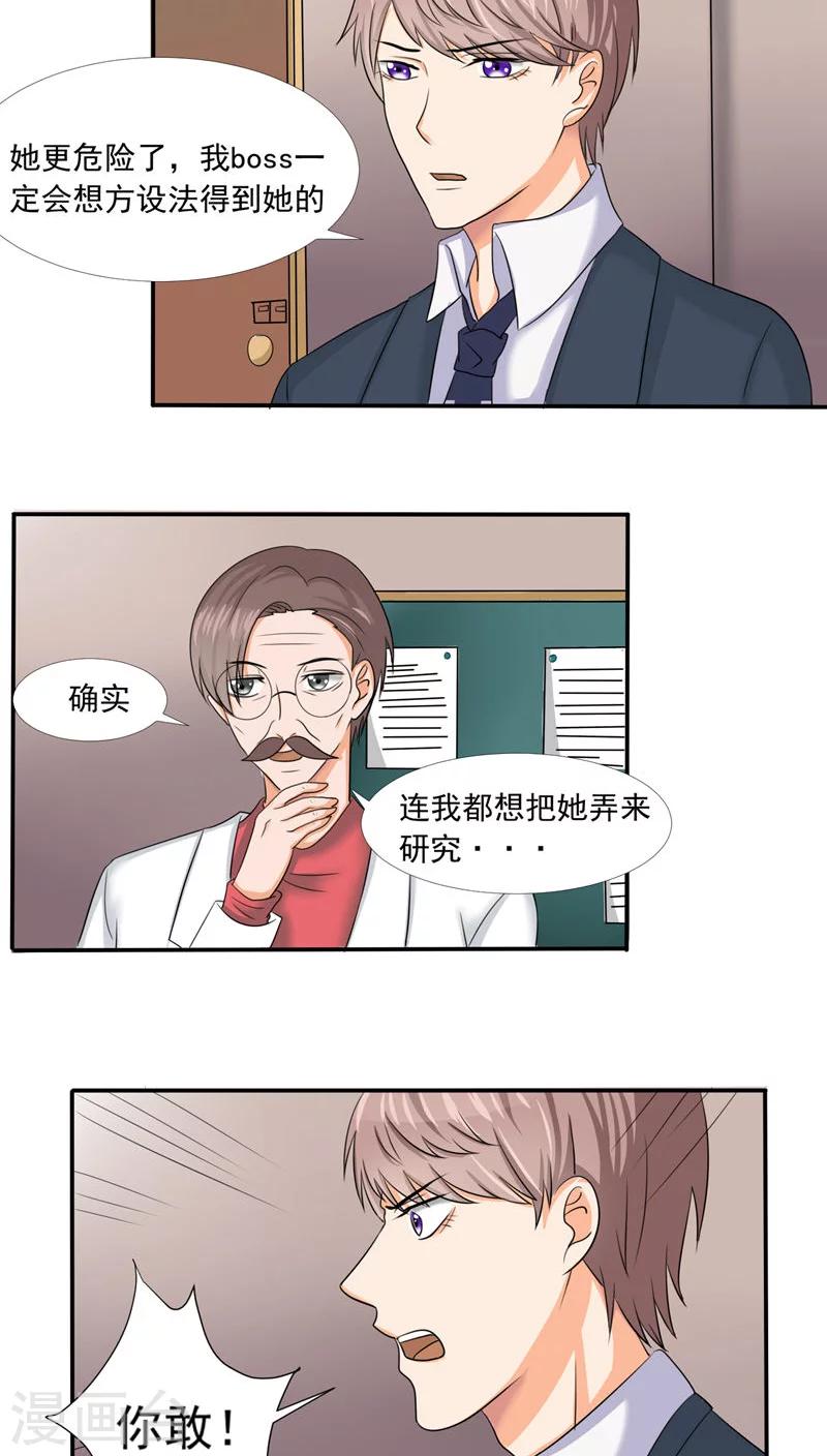 第31话10