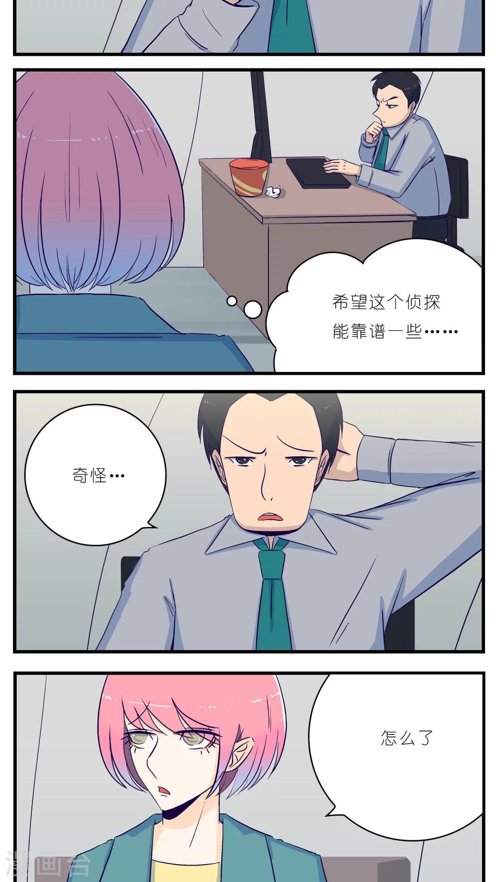 第20话3