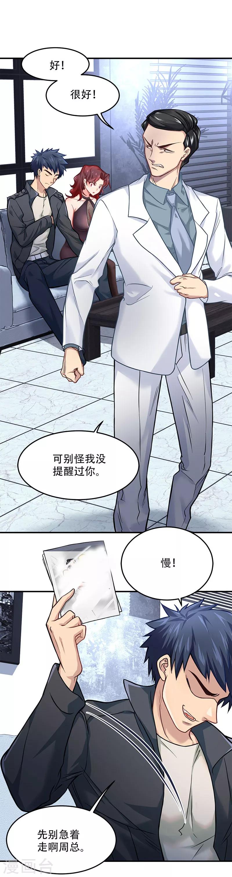 第5话6
