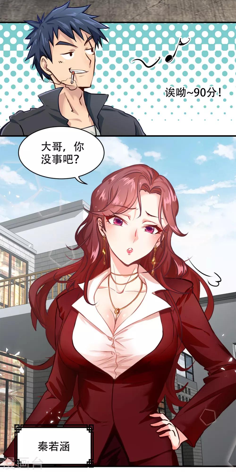 第1话14