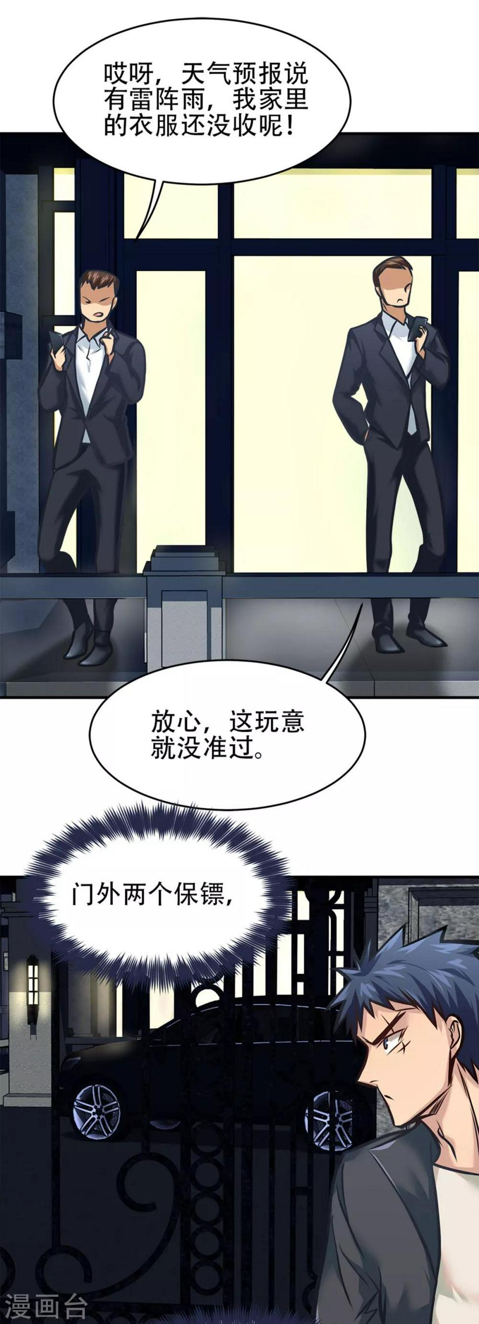 第23话1