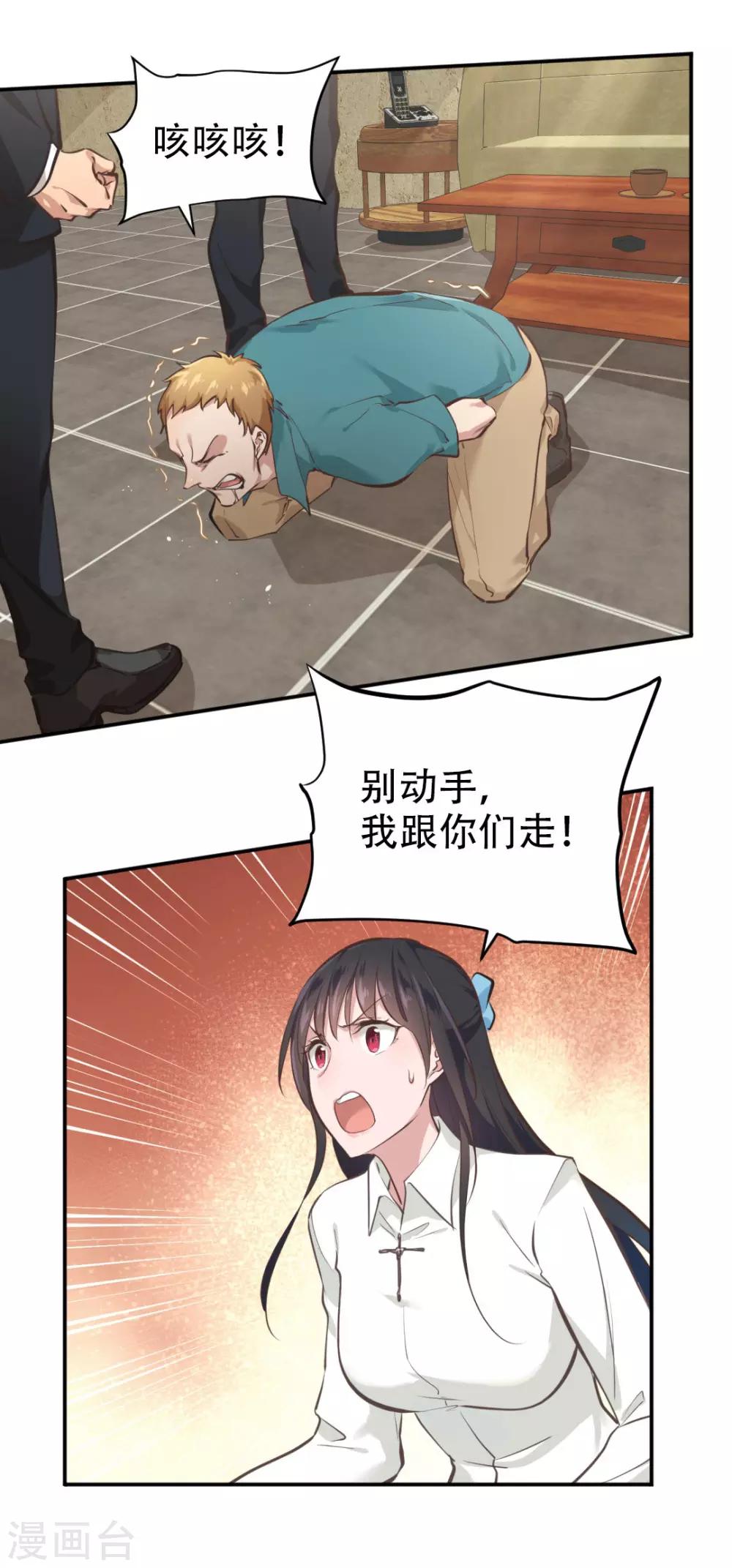 第32话22