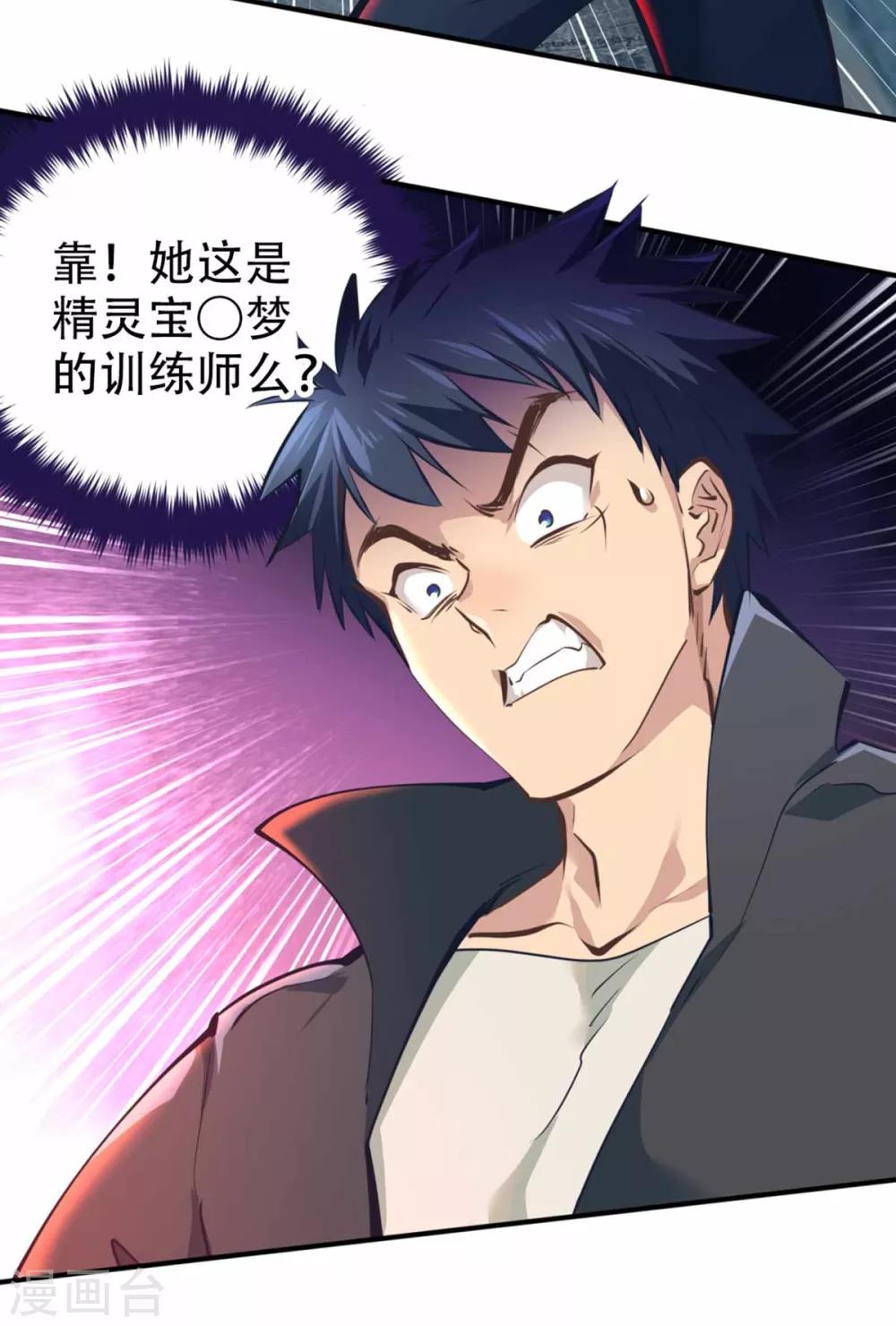 第27话5