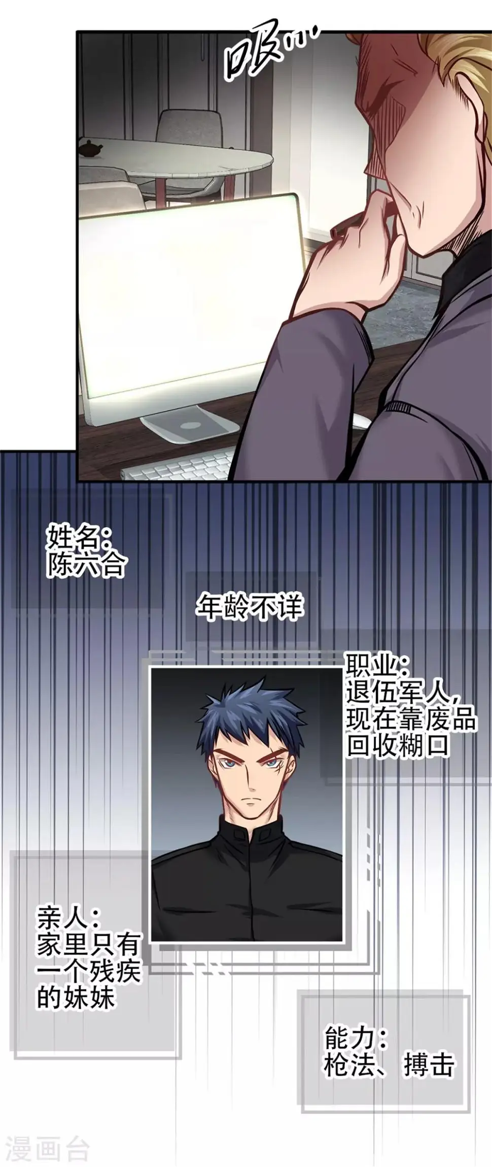 第20话9