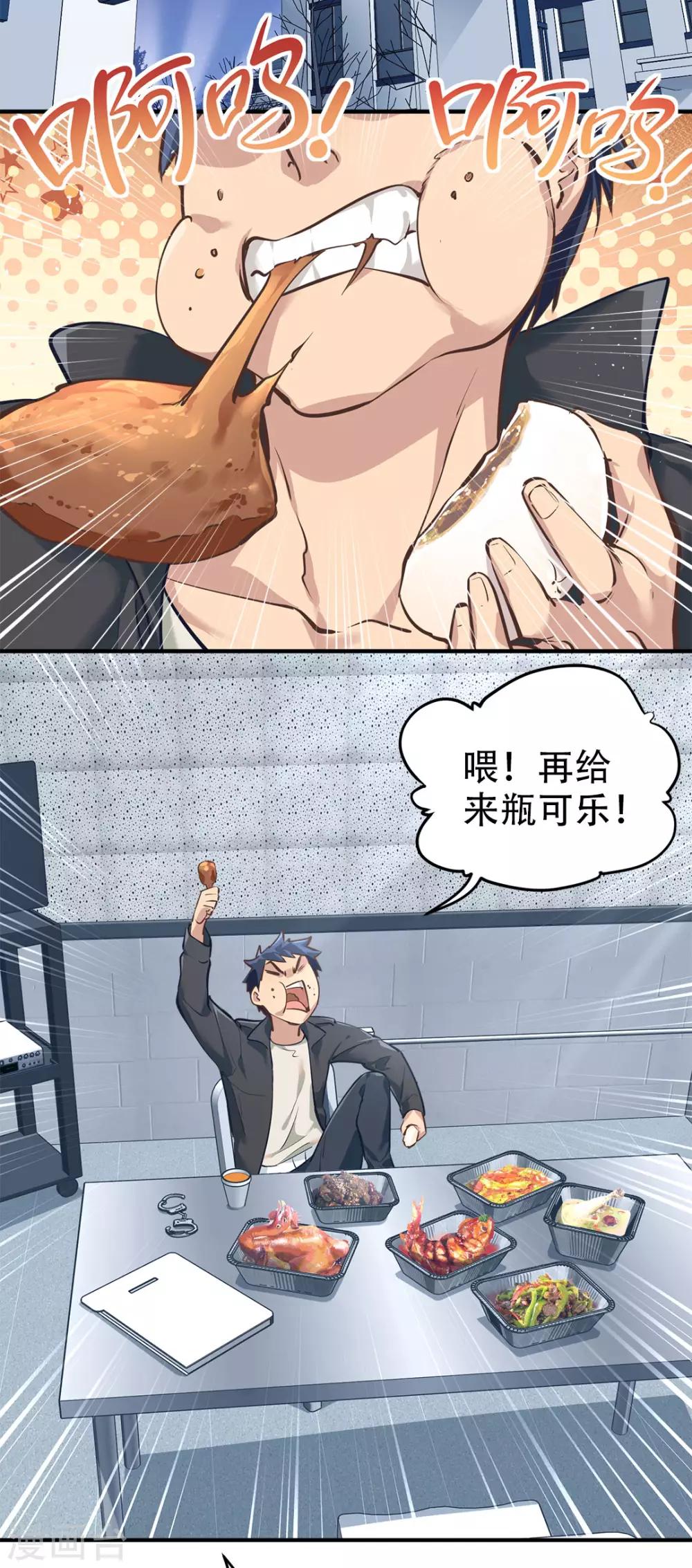 第35话7