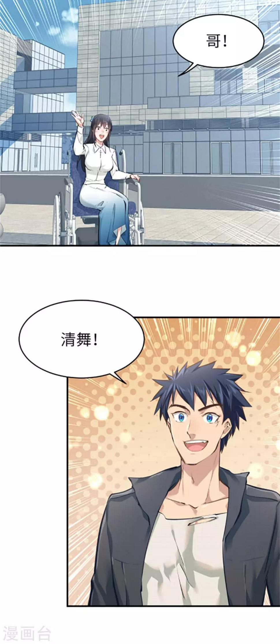 第40话29