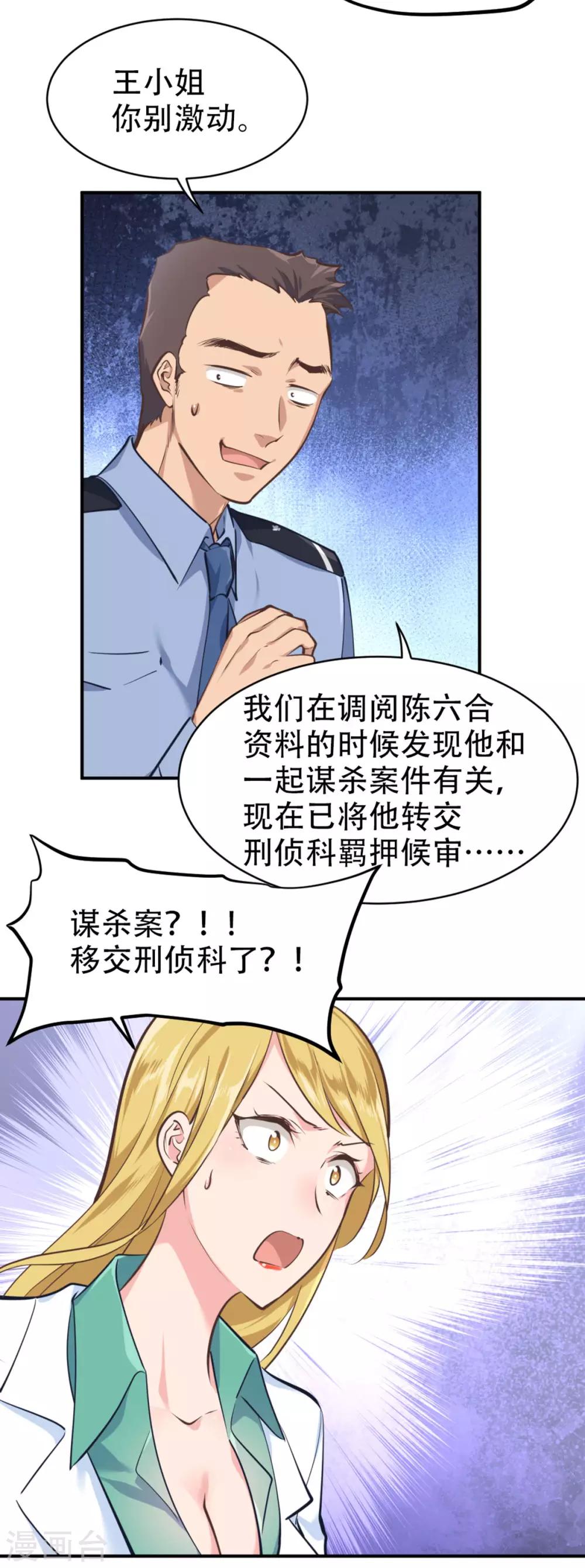 第34话17