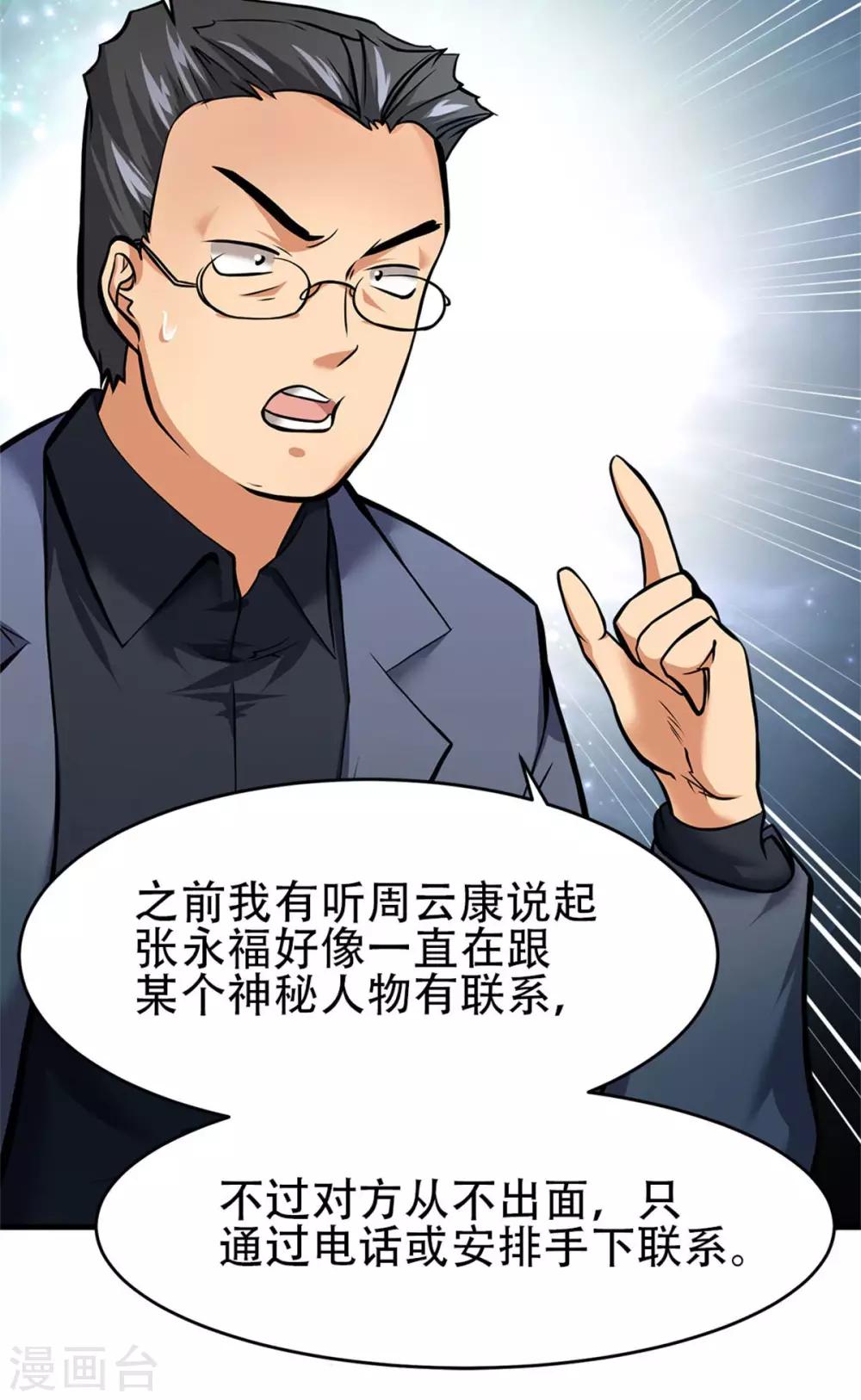 第19话10
