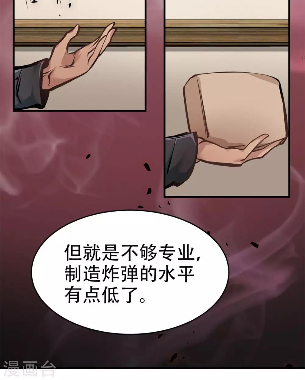 第11话4