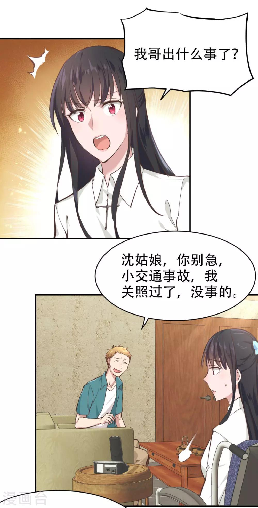 第32话12