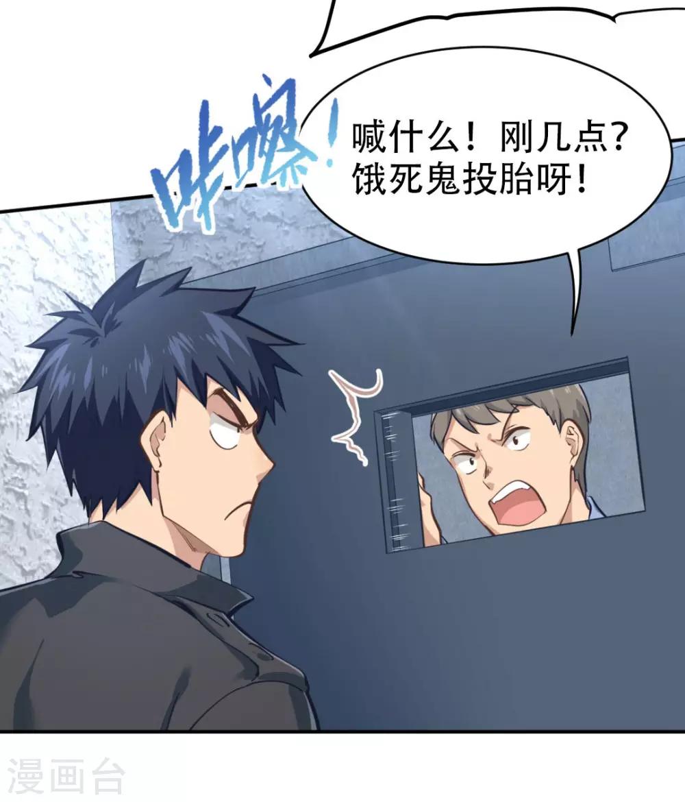 第32话5