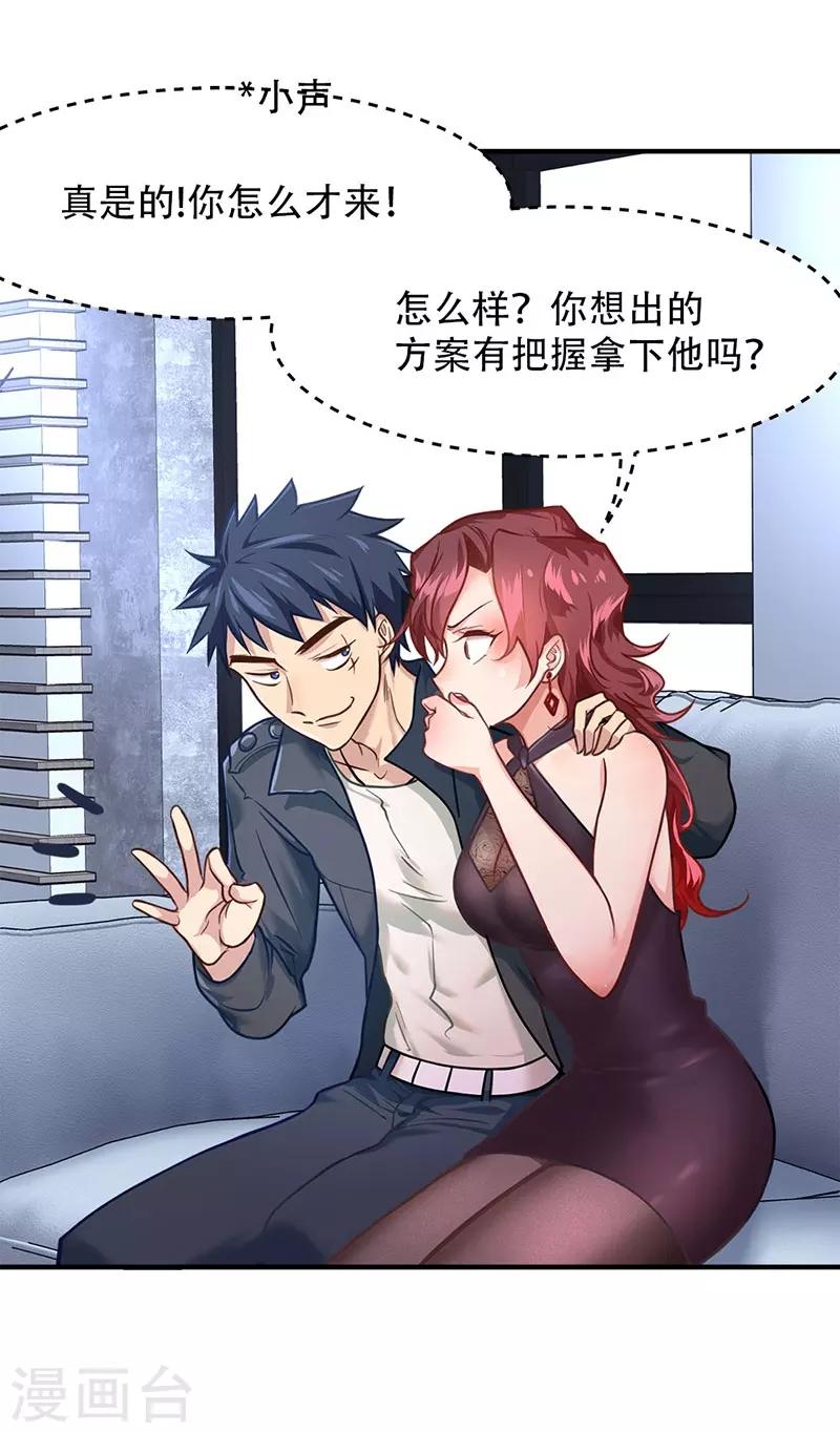 第5话5