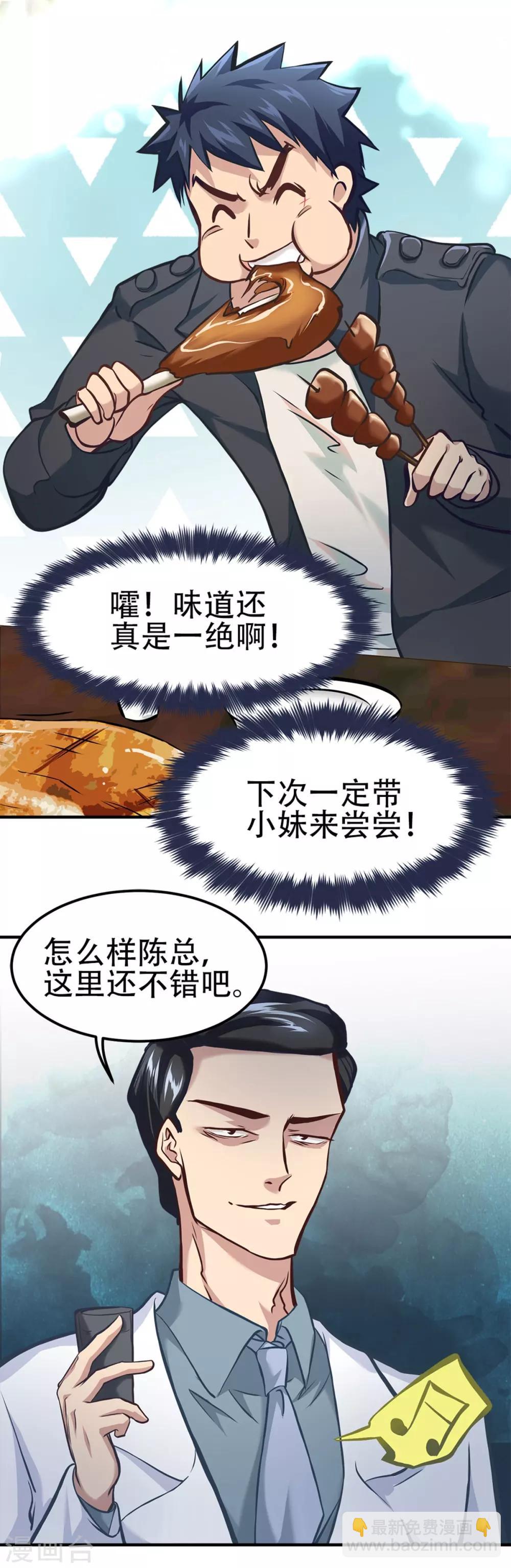 第9话3