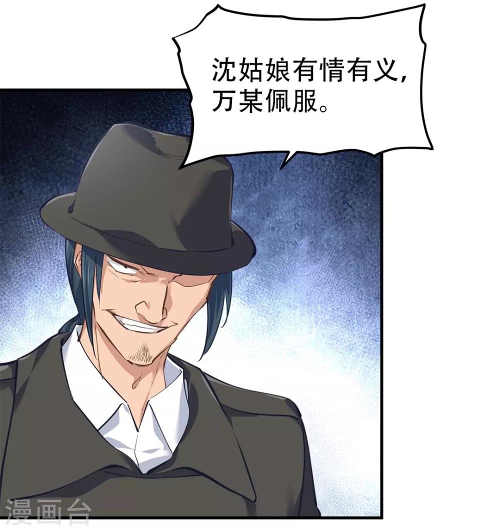 第36话14