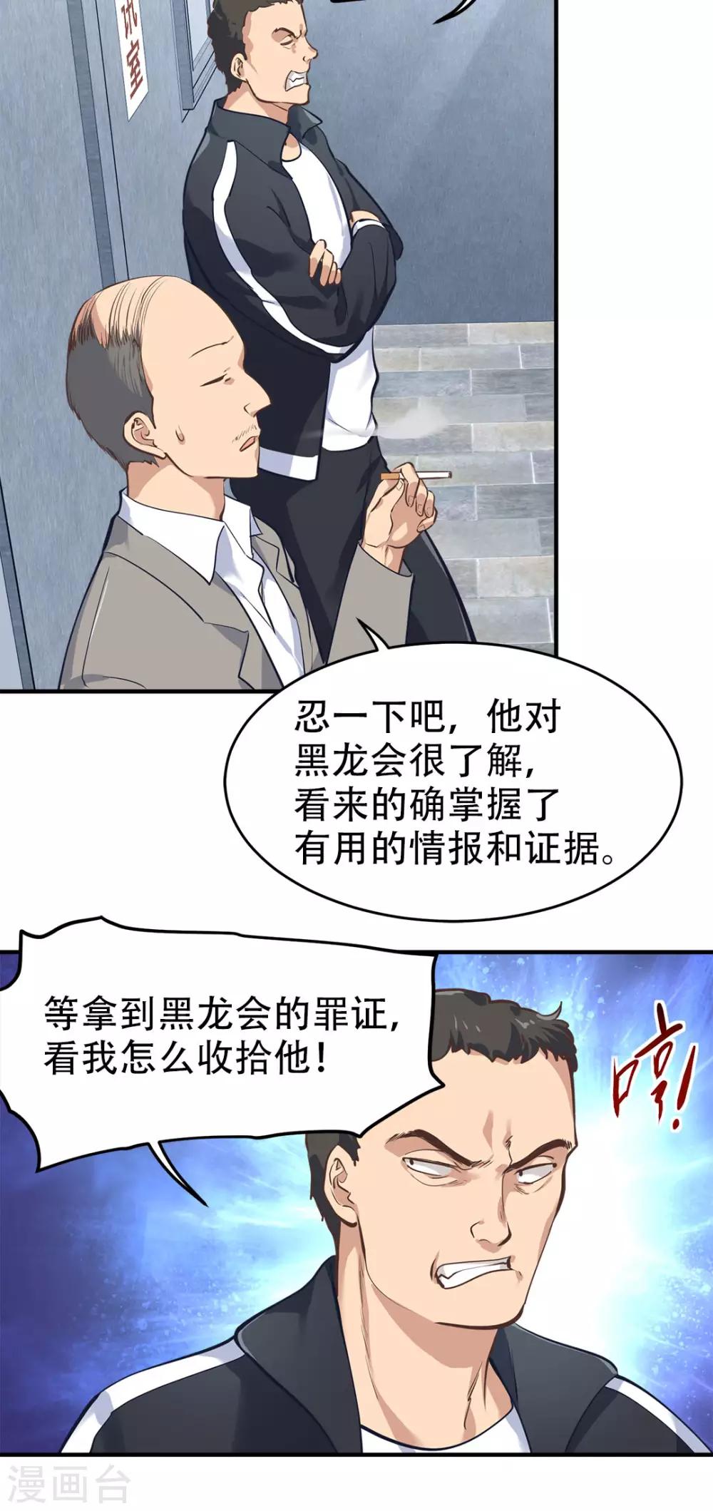 第35话9