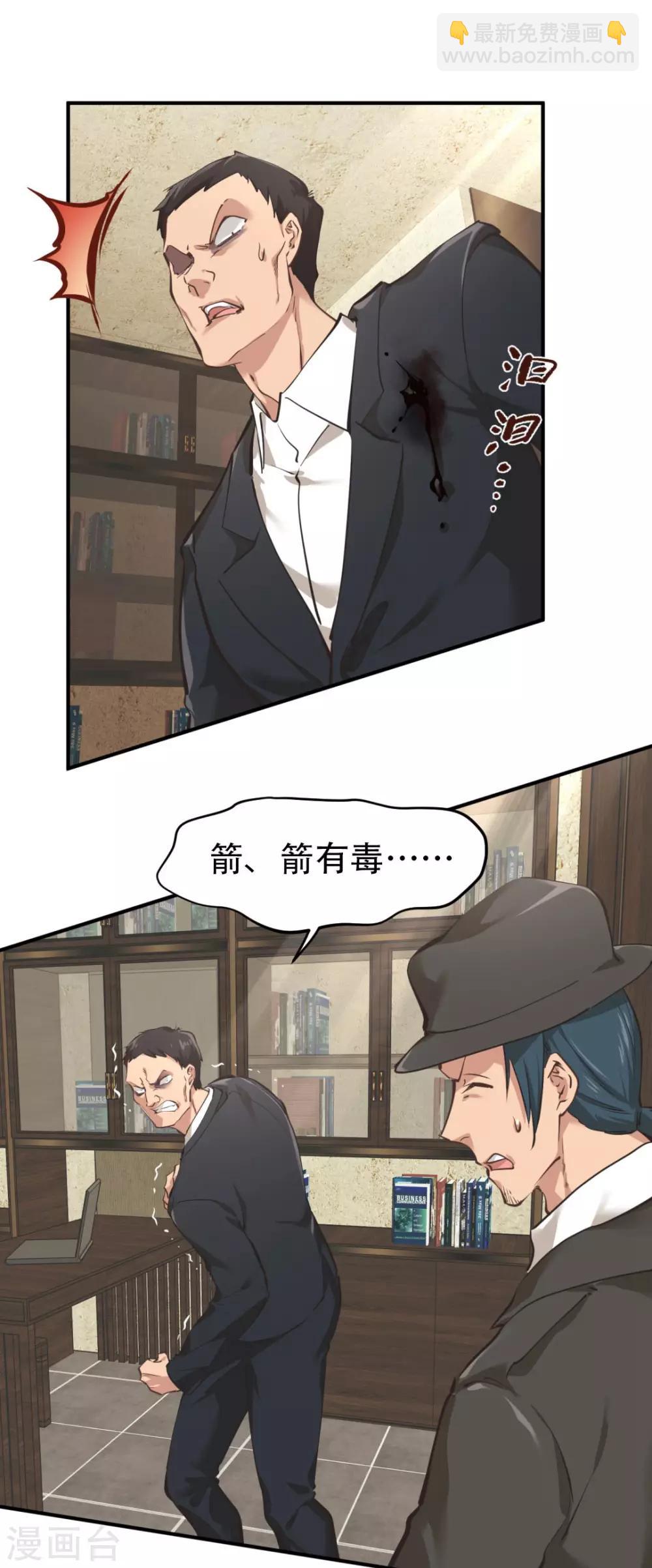 第33话11