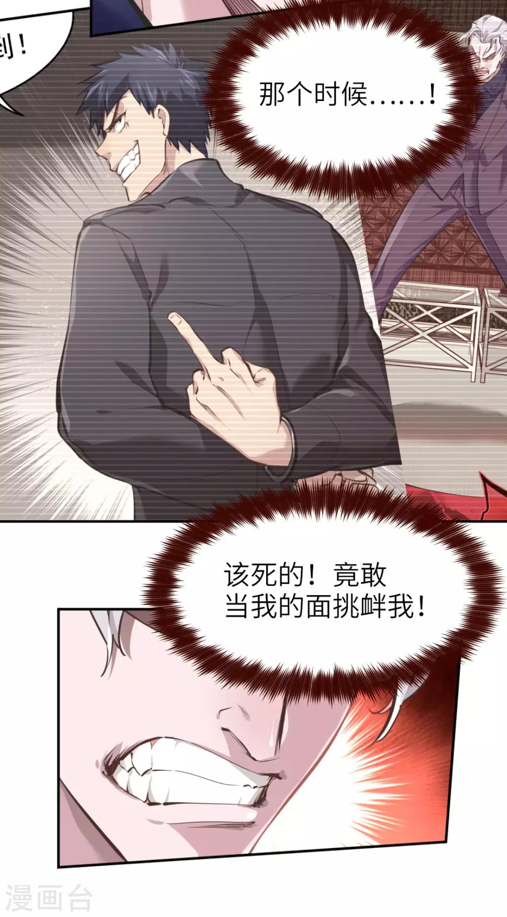 第39话21