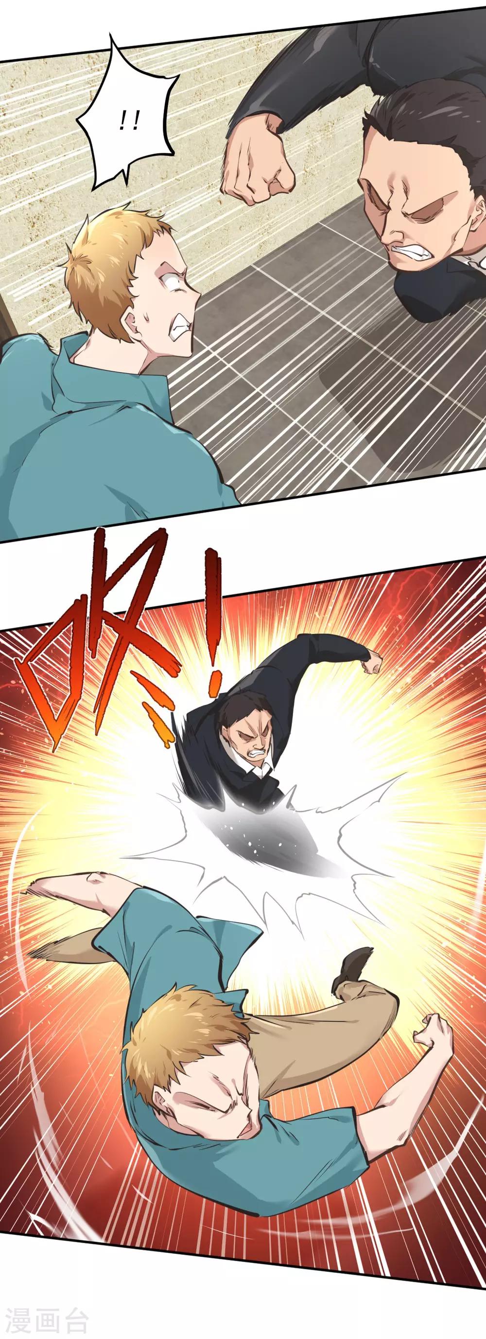 第33话8
