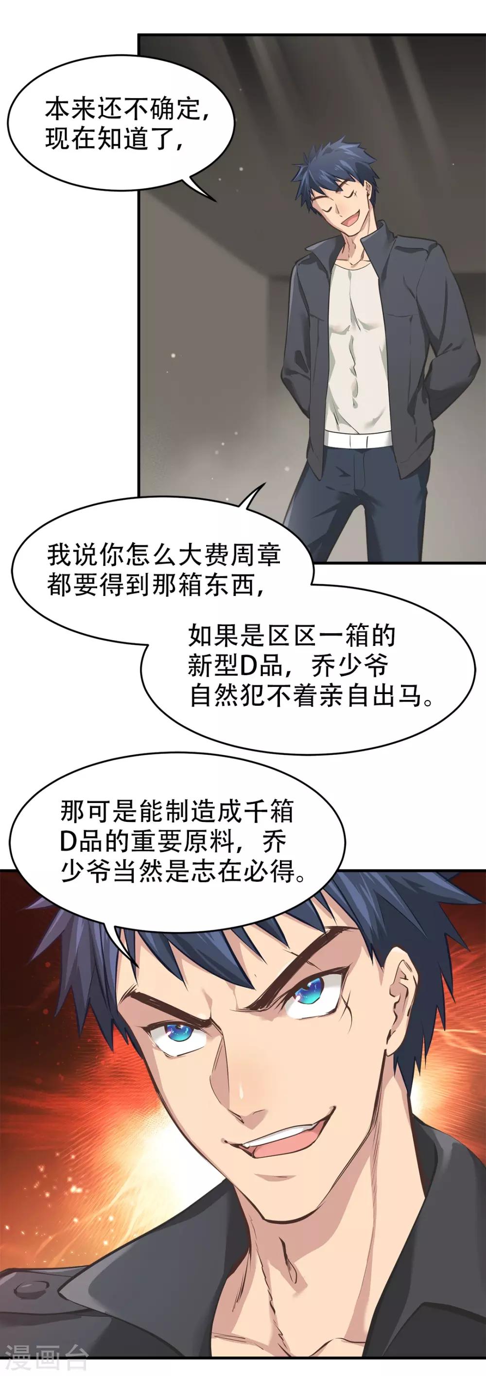 第38话20