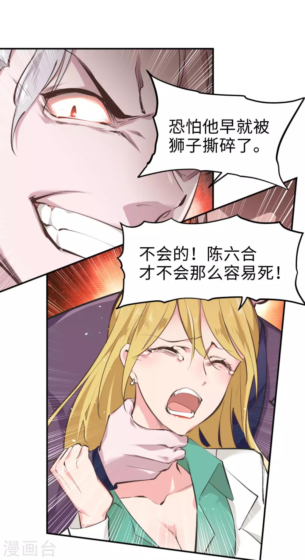 第39话19