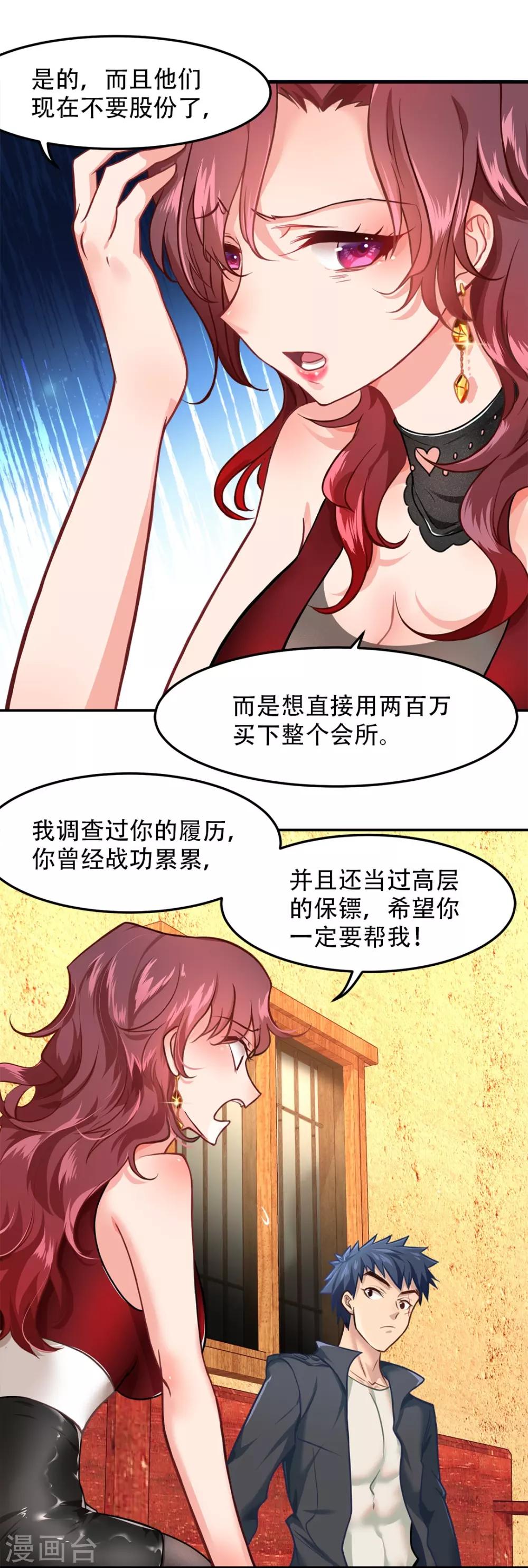第4话11