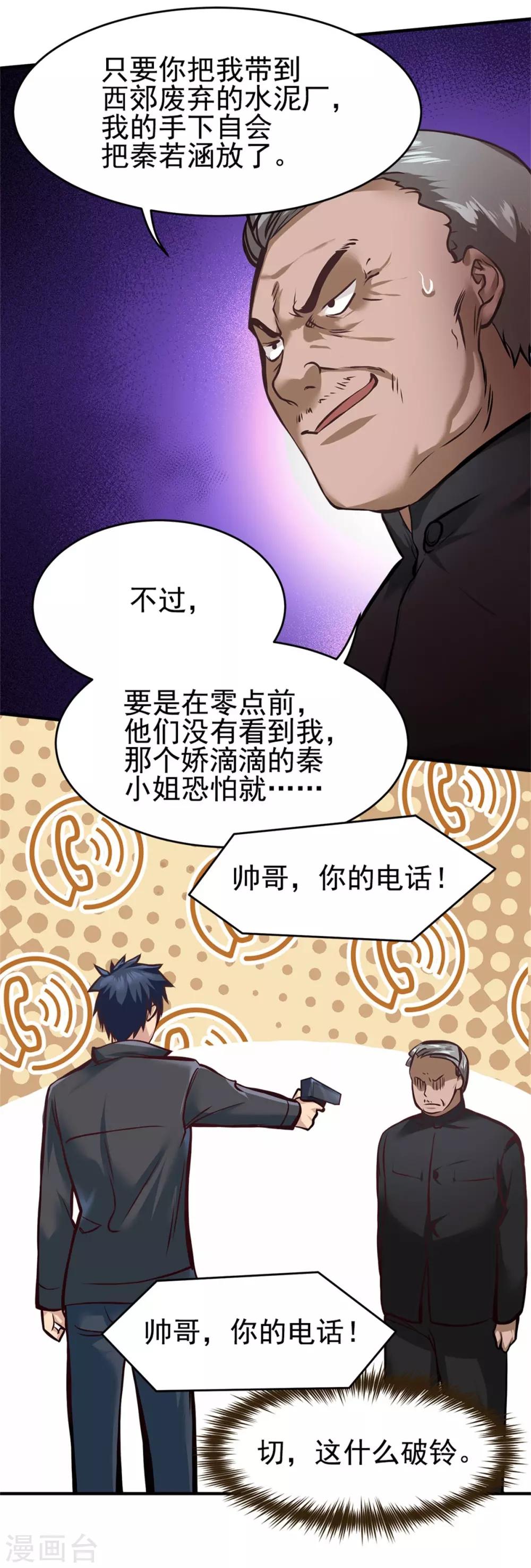 第14话1