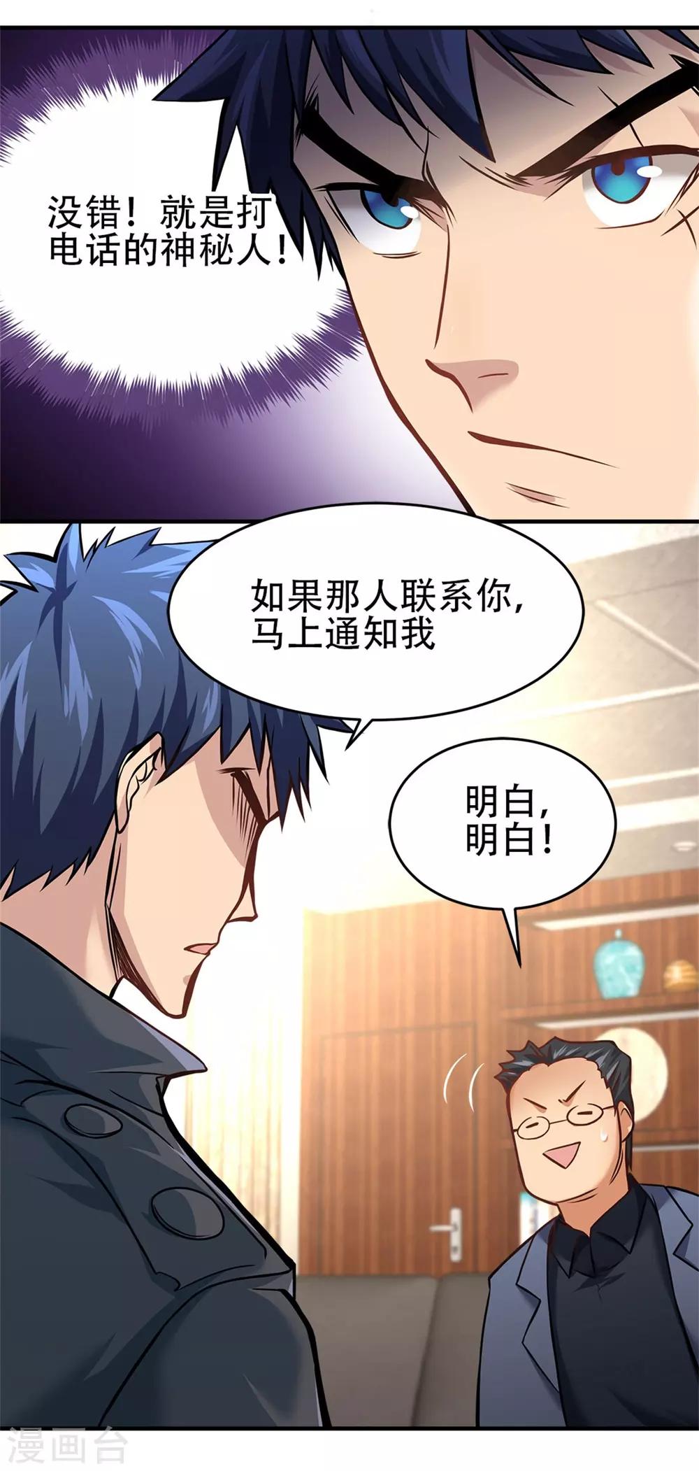 第19话11