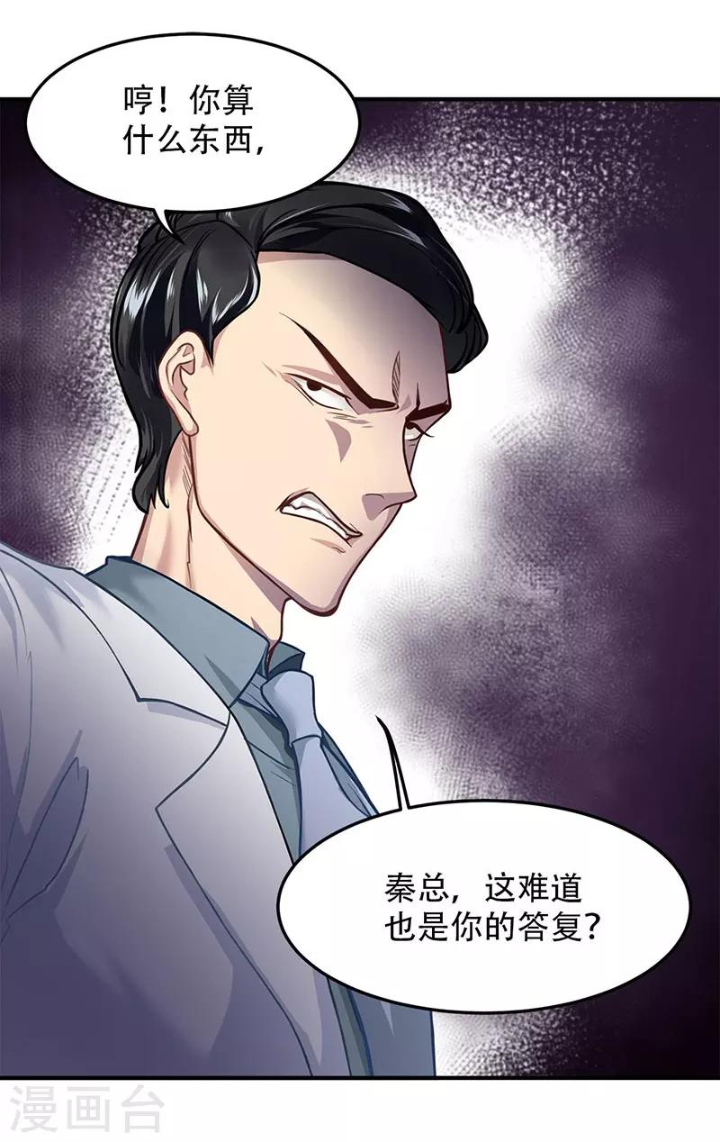 第5话4