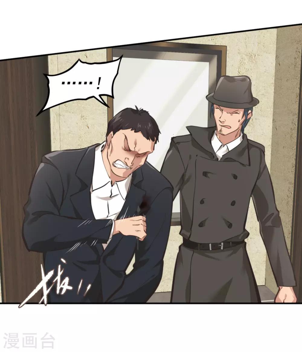 第33话4