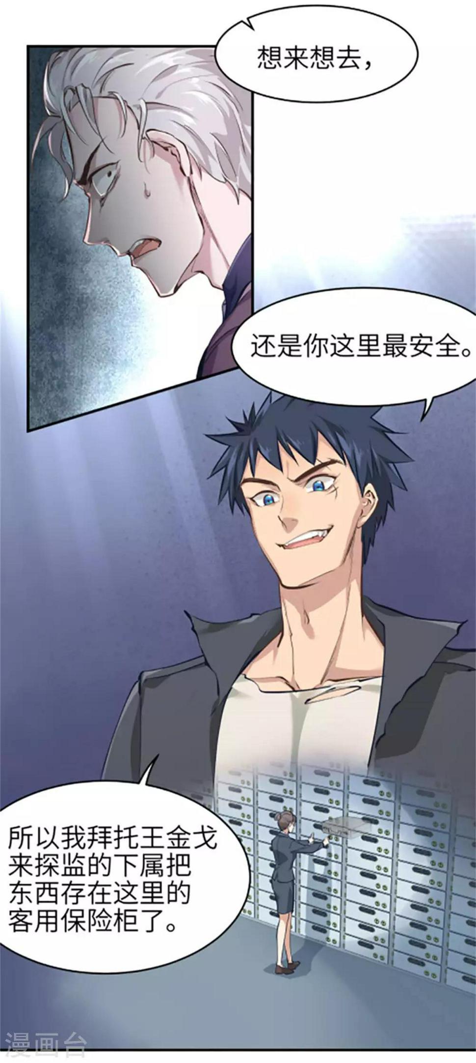第40话25