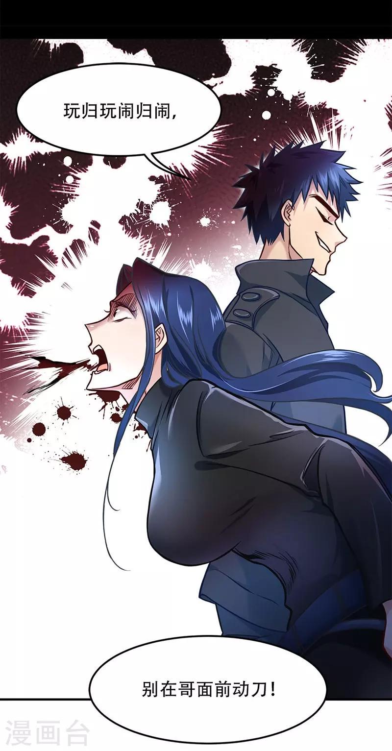 第5话27