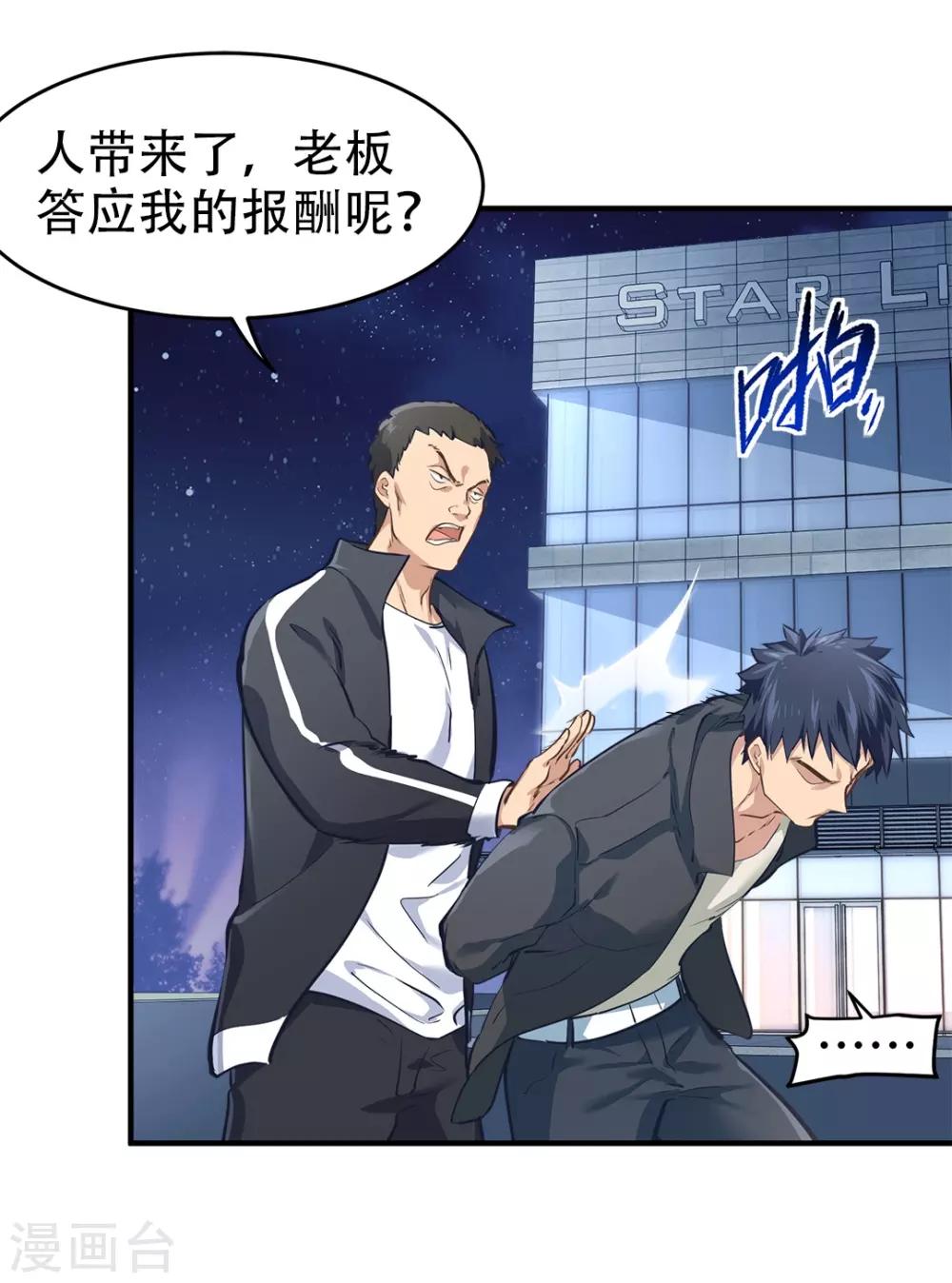 第37话13