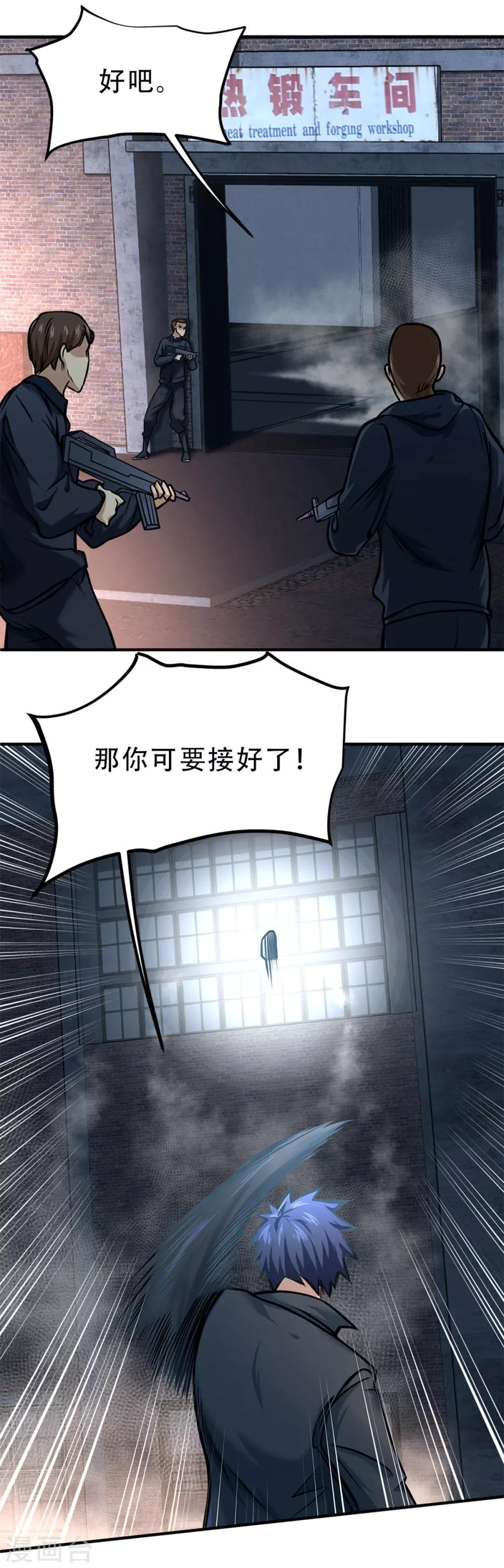 第16话9