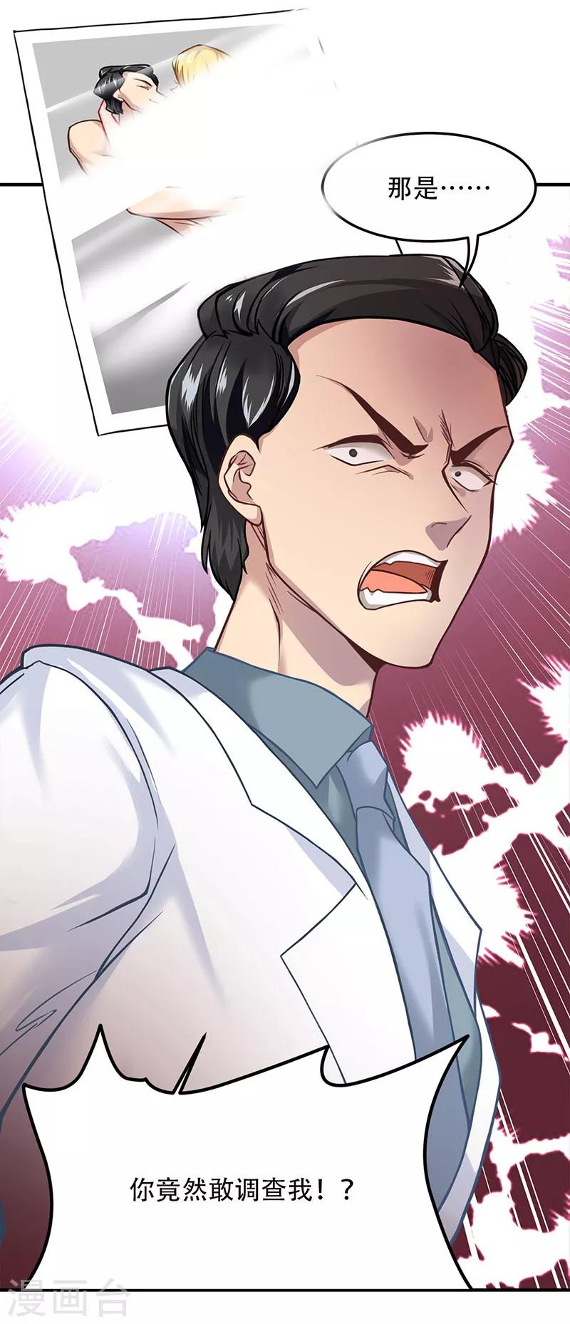 第5话7