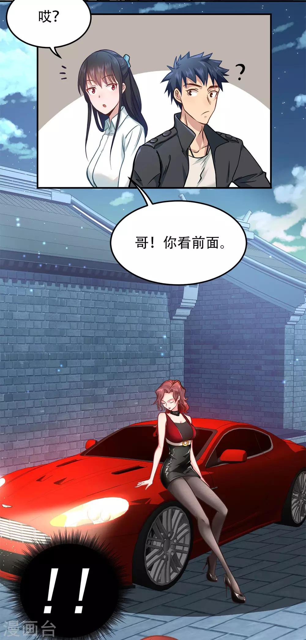第3话34