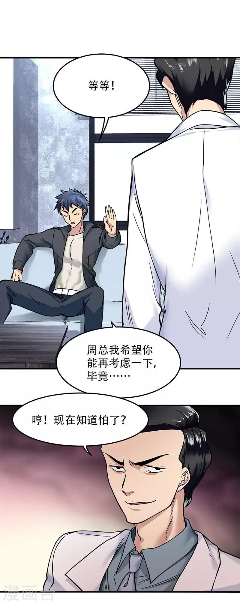 第5话19