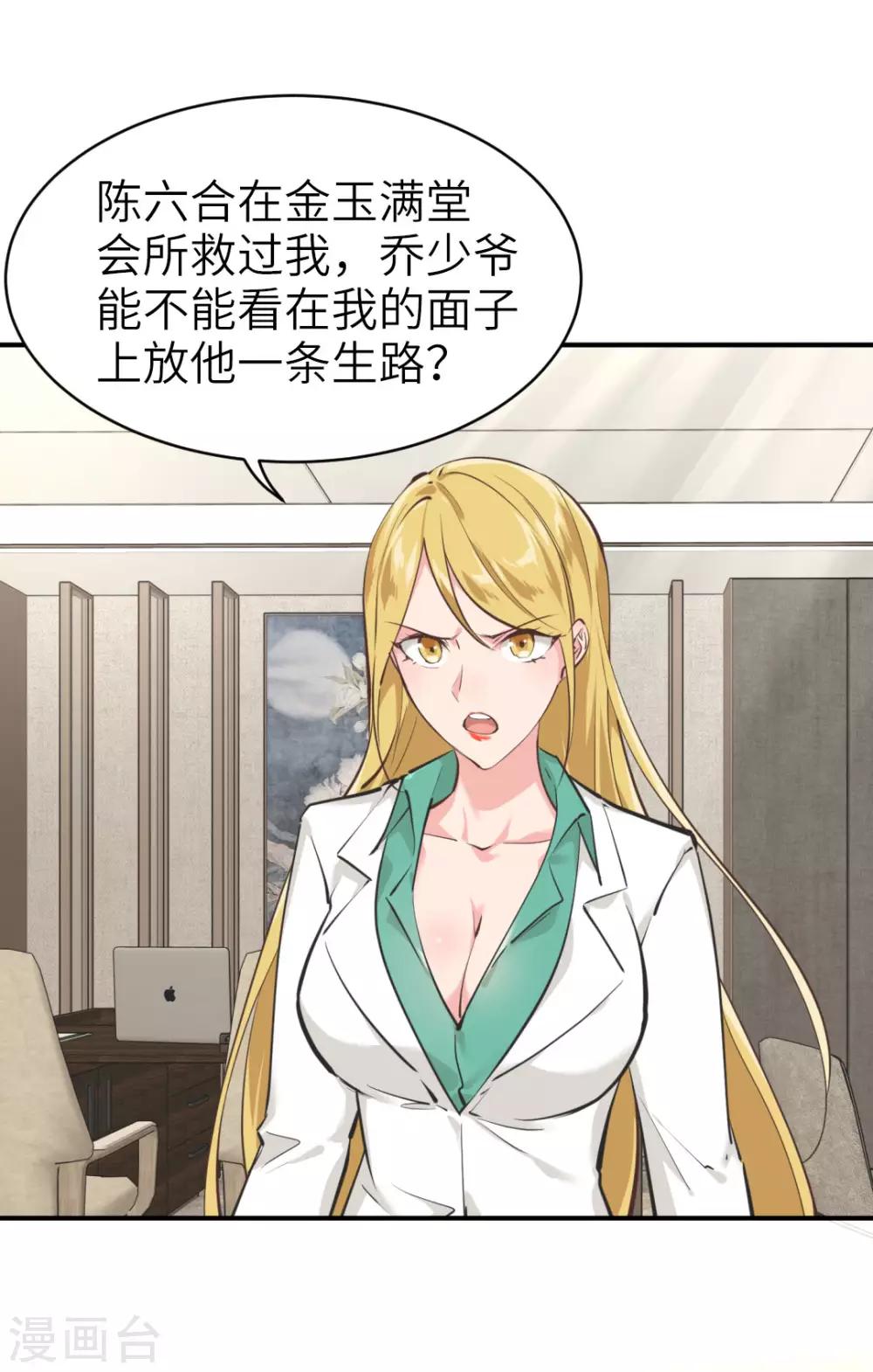 第39话11