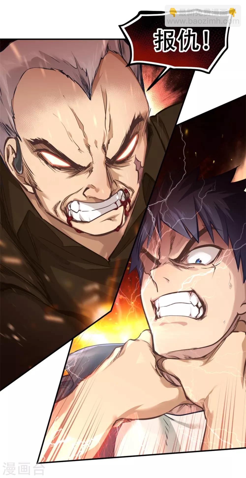 第26话10