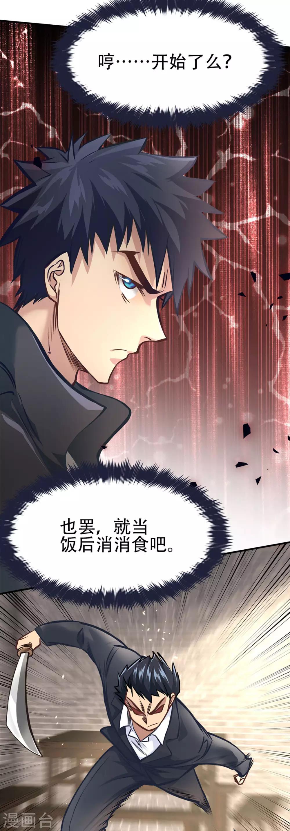 第9话7