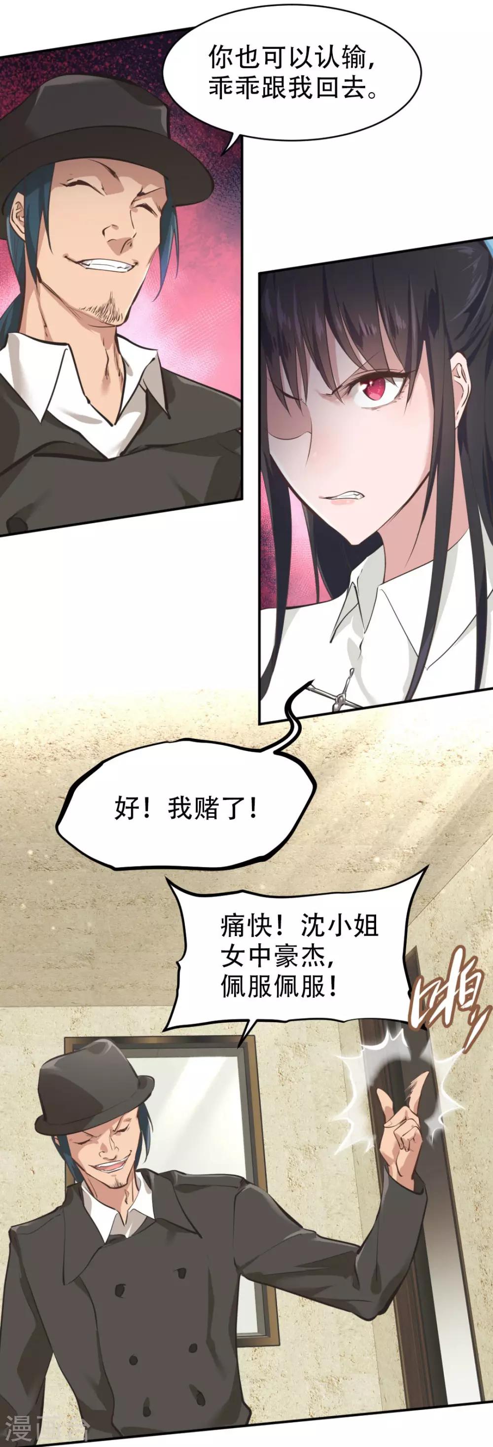 第33话25