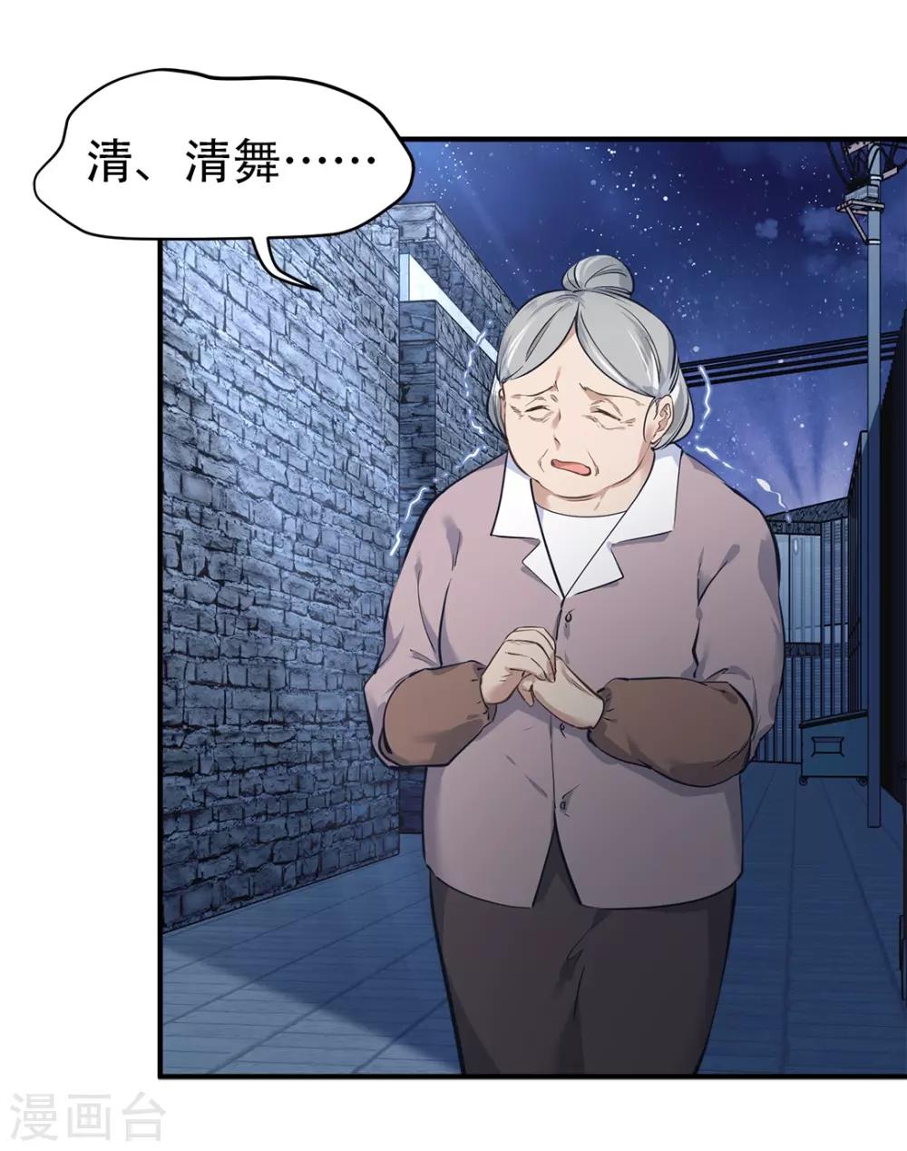 第36话6