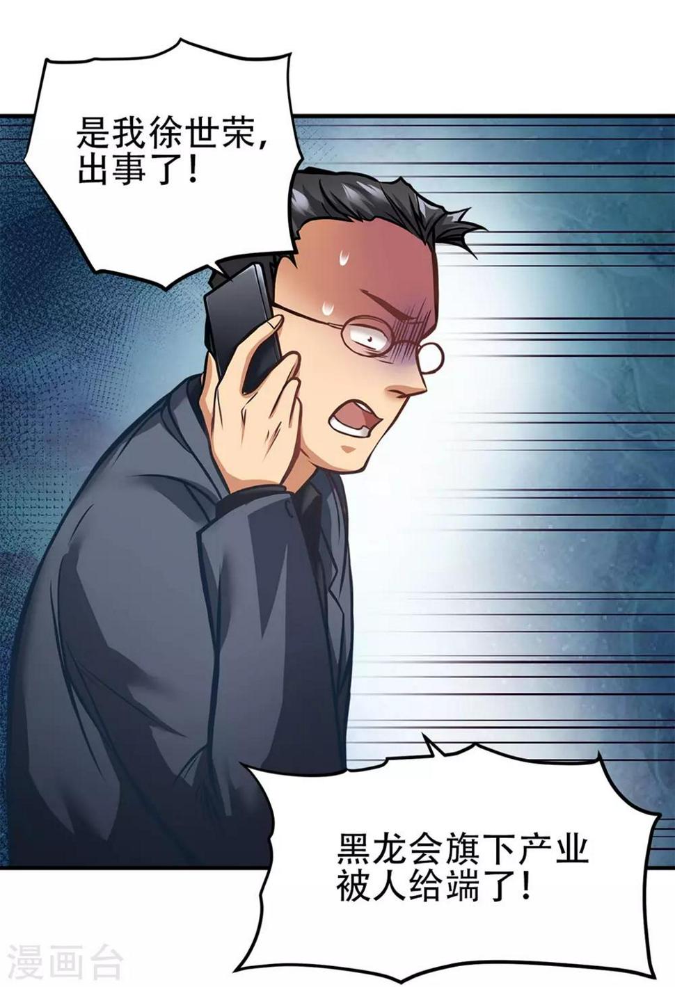 第23话4