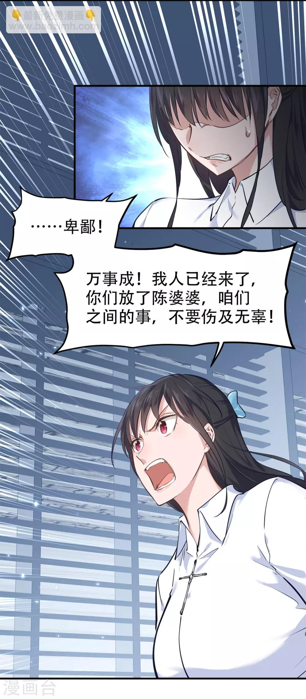 第36话11