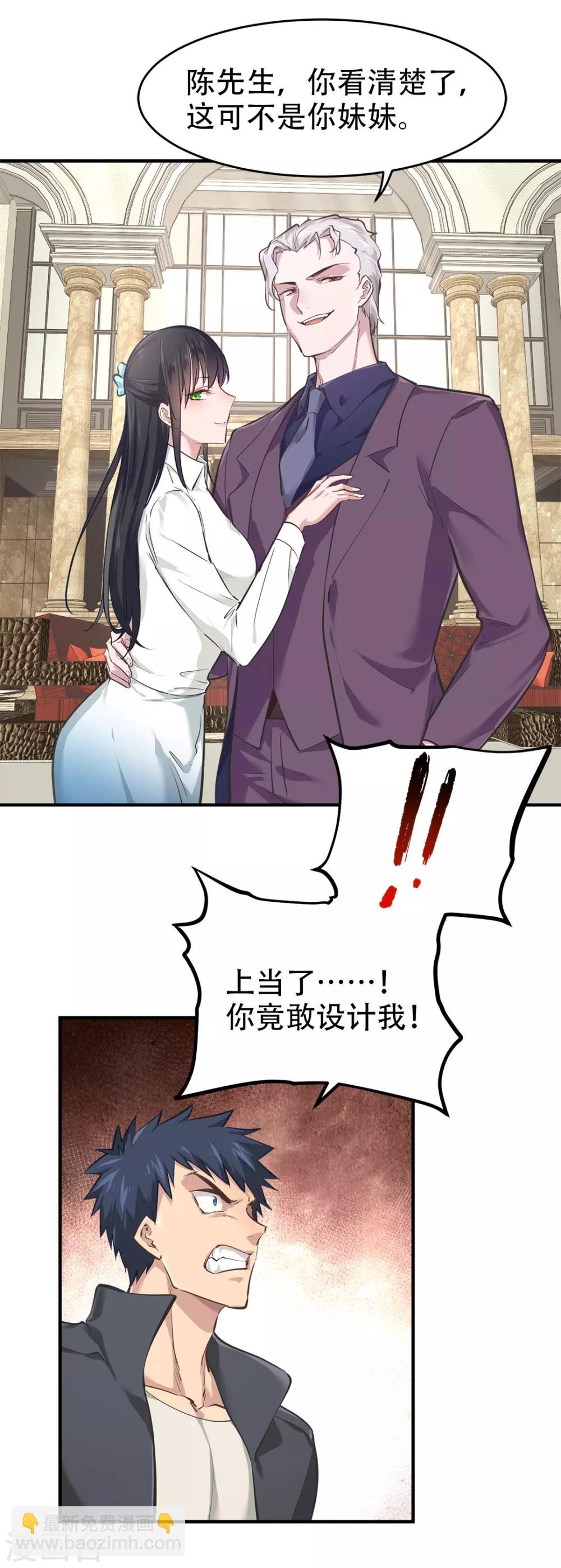 第38话10