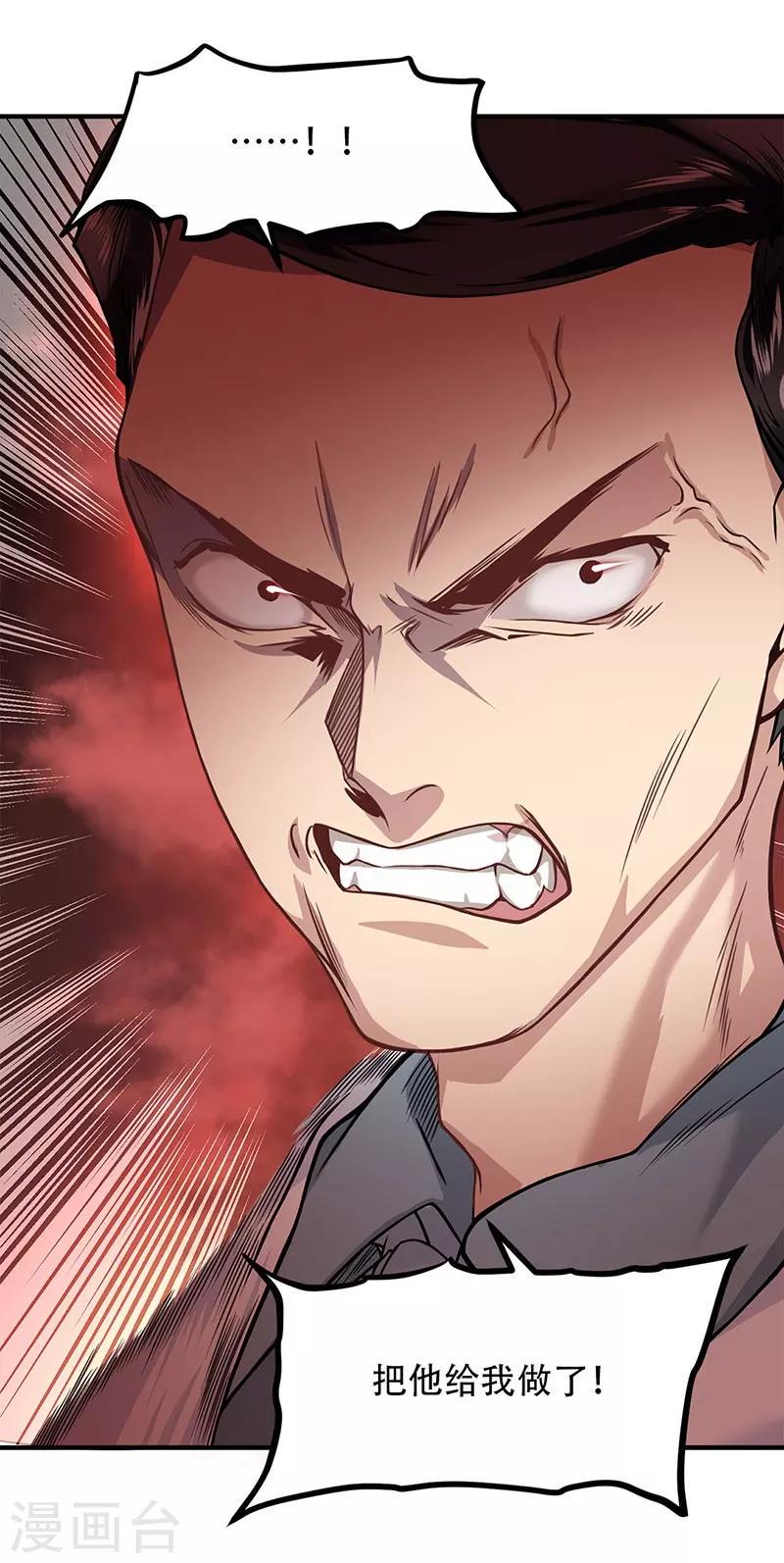 第5话21