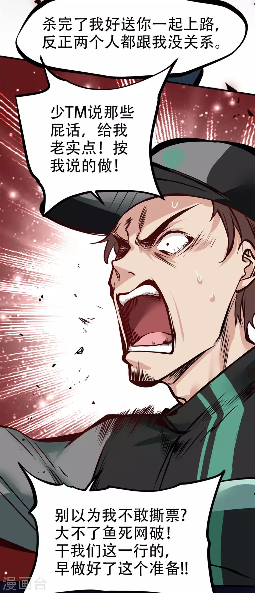 第11话29